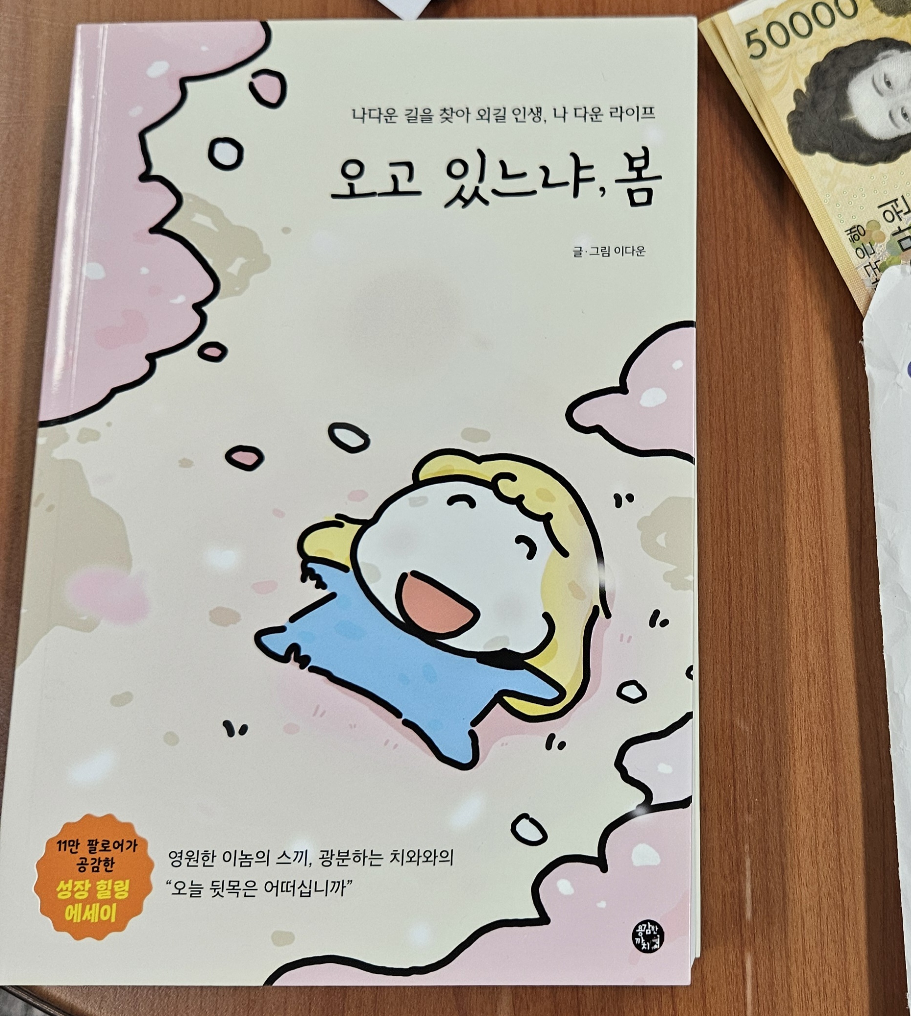 장학금 기부2024