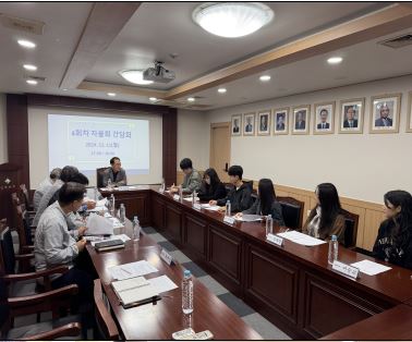 자율회간담회20241111